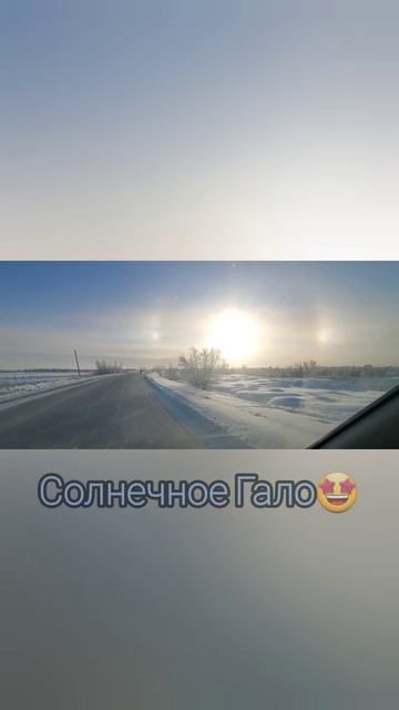 Северная красота 🤩
