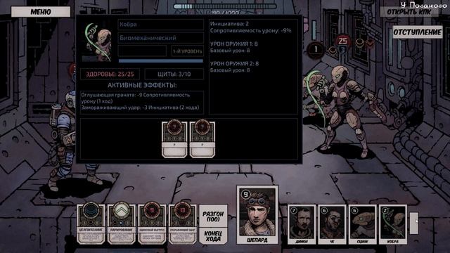 Игры разума - Deep Sky Derelicts - 3