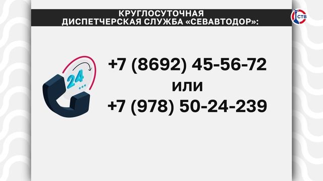 Севавтодор обрабатывает дороги  перед похолоданием