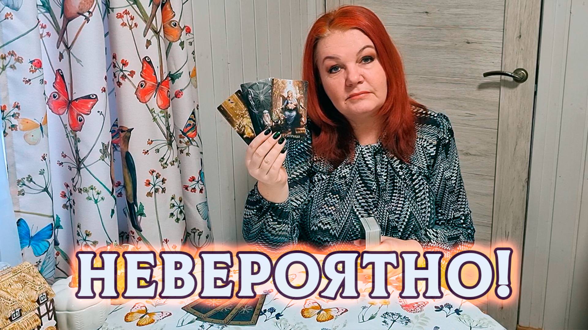Все о нем! Что у него в доме, в мыслях, на сердце? | Гадание таро расклад