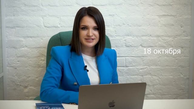 Астрологические тенденции октября. Астролог Инна Любимова