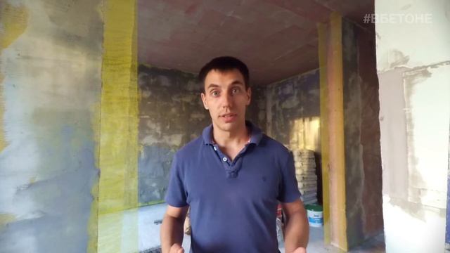#Вбетоне. Выпуск №1. Ремонт квартиры с нуля. Что это такое? Сколько надо времени и денег
