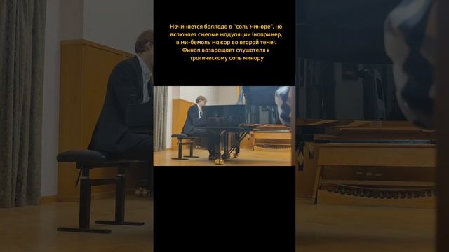 Фридерик Шопен

Баллада No. 1

соль минор

Op. 23


(исп. Артур Юдин)