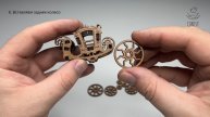 Видеоинструкция по сборке открытки-конструктора «Карета»