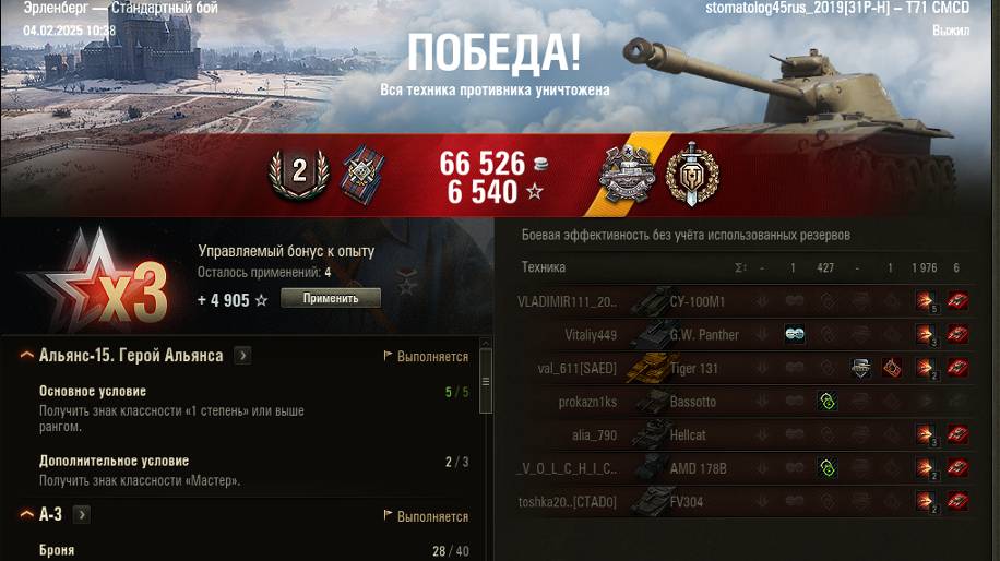 WOT#МИР ТАНКОВ# T71 CMCD#ВОИН 6 ФРАГОВ