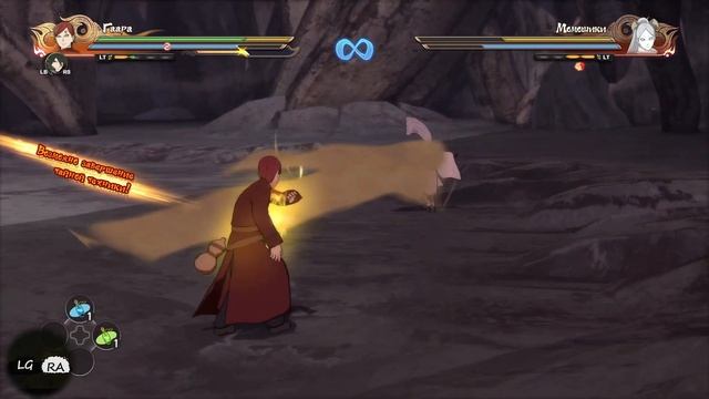 ФИНАЛ / Naruto Shippuden: Ultimate Ninja Storm 4 #4