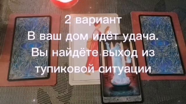 21 декабря, что вам хотят передать духи рода в день зимнего равноденствия?