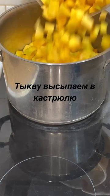 Любимое варенье из тыквы