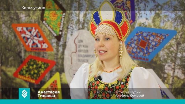 2024 - Цветок Дружбы реп