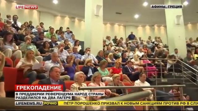 Греция разделилась на два лагеря! Последние Новости Последние Новости сегодня Новости мира
