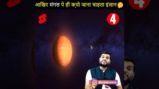 आखिर मंगल पे क्यों जाना चाहता इंसान 😨/💥💥