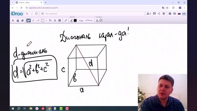 Диагональ параллелепипеда. Геометрия 10 класс.
