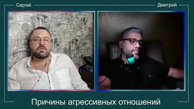 Едим друг друга. Причины агрессивных отношений с близкими людьми и способы их решений."