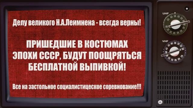 Back in USSR в PRIME PUB!!! 19 апреля!