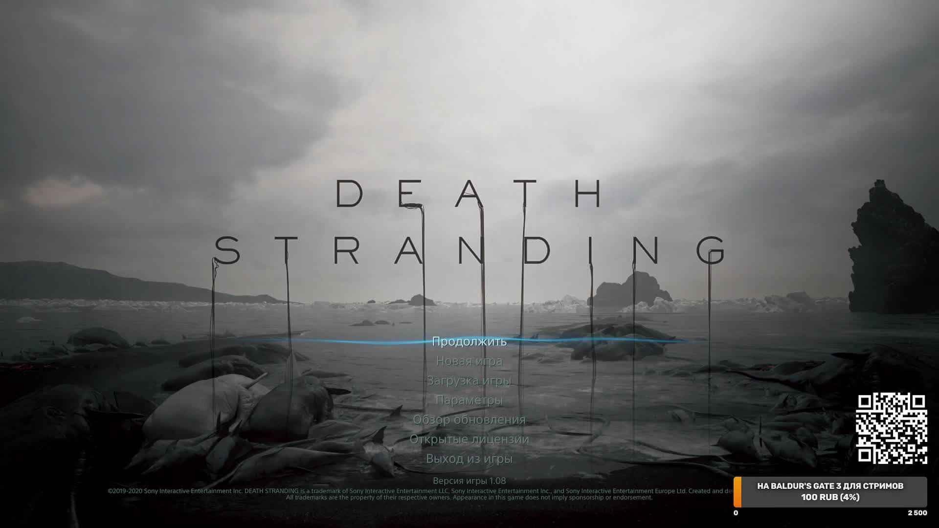 Dead stranding прохождение #5 ТИХИЙ СТРИМ