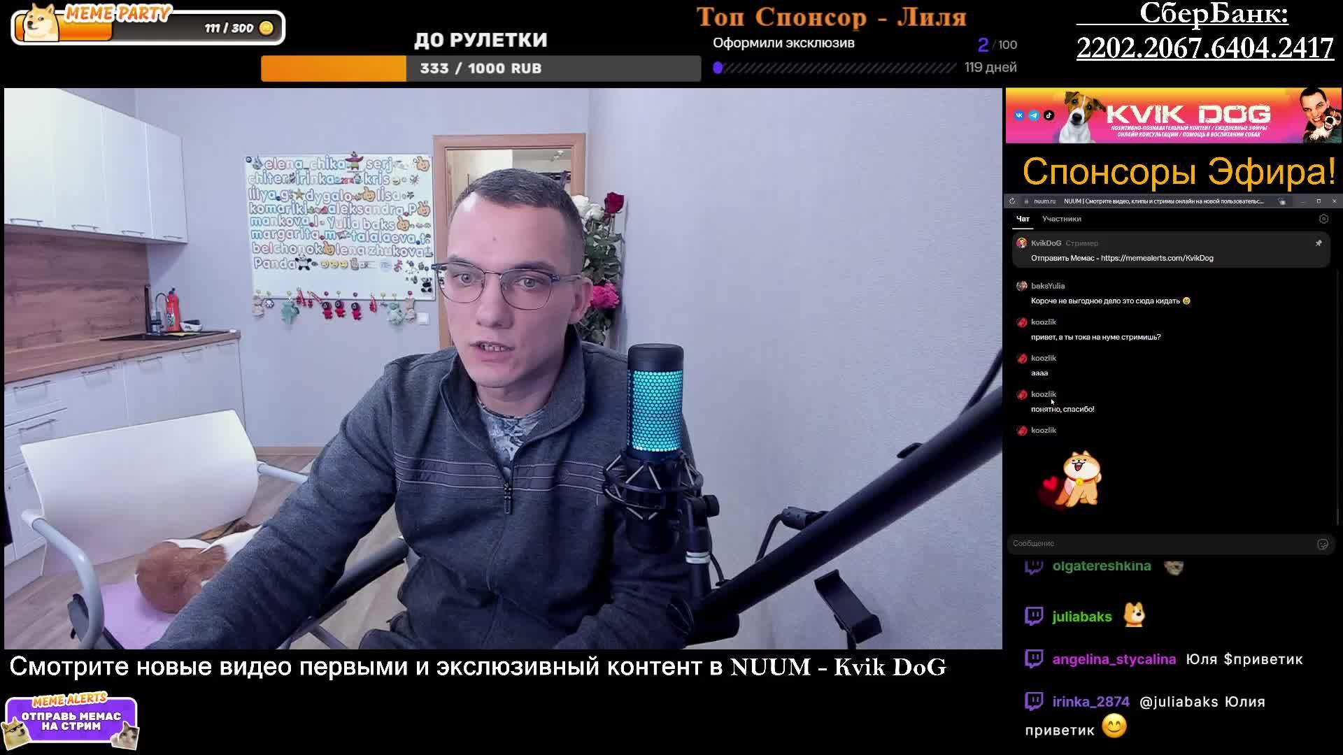 Человек собаке друг \ Дневной Стрим