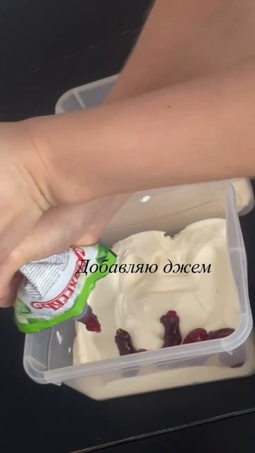 Домашнее мороженое.
