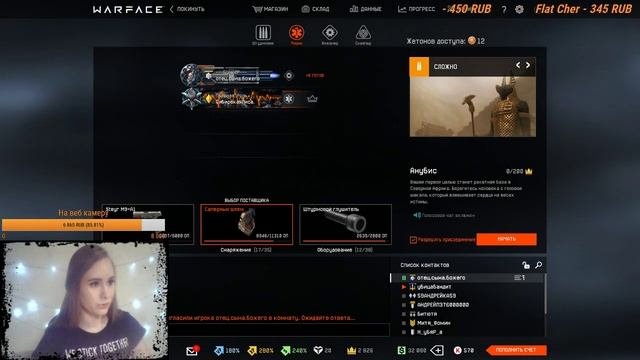 Warface. Сервер: 