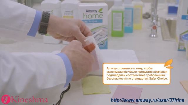 «Safer Choice׃ Безопасно для вас и тех, кого вы любите»