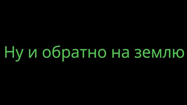 Holly Craft Frag Muvie:Воздух Земля #4