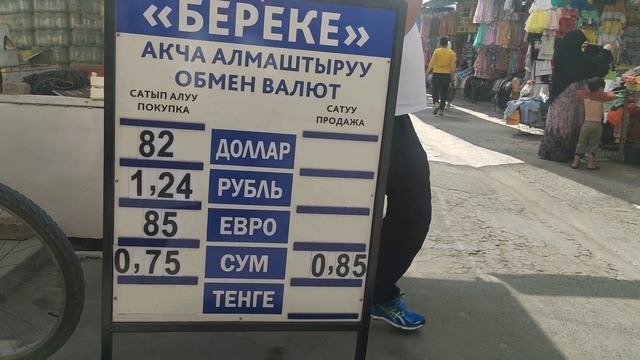 КУРС ВАЛЮТ / ОБМЕННИК БААСЫ / 6 ИЮНЬ 2022