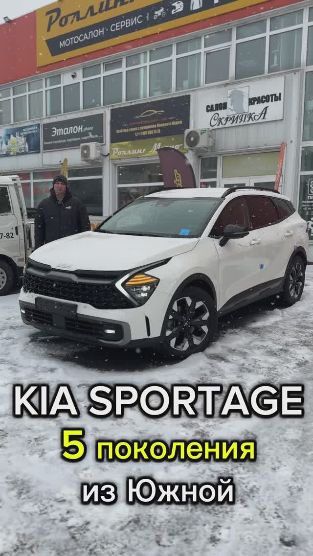 KIA SPORTAGE для нашего клиента прямиком из Ю.Кореи⚡️#автоизкореи #kiasportage