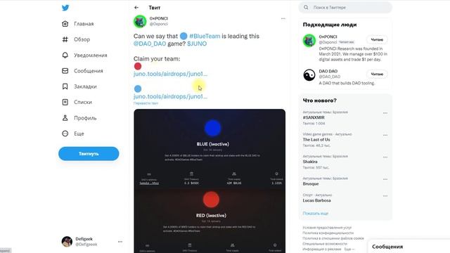 Космос новости от 15.01.23. Что за странный airdrop на Juno?