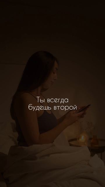 Не уничтожайте свою душу чужими мужчинами 💔 #любовь   #цитаты #жизнь #грустно #видеостекстом