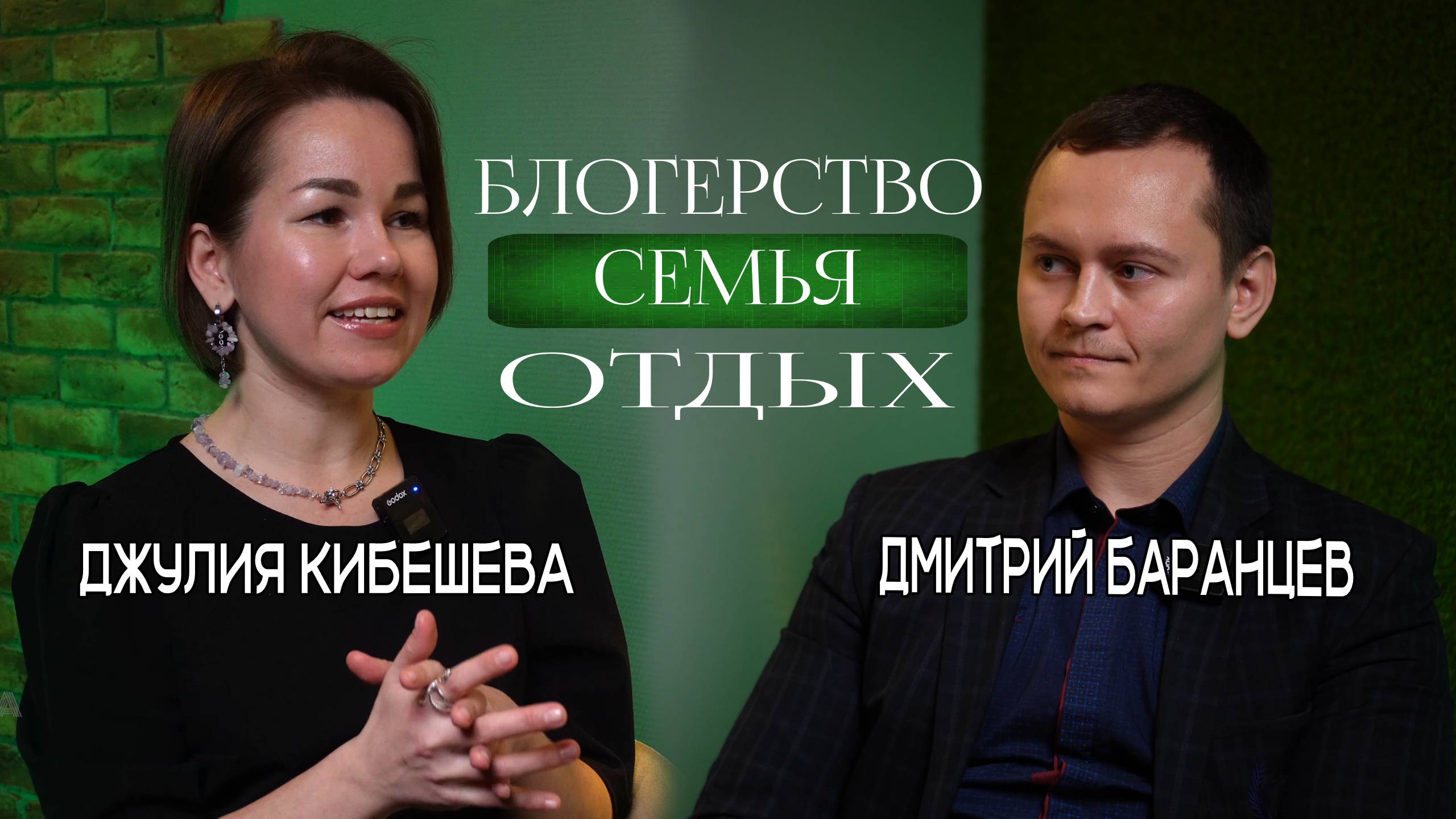 #2.Подкаст с Джулией Кибешевой. Автор группы Куда пойти в Кирове|Джу позвала.