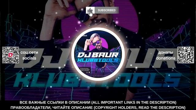 INSTASAMKA, Snap! x Maddow - Jimmy Choo (DJ Baur VIP Edit)