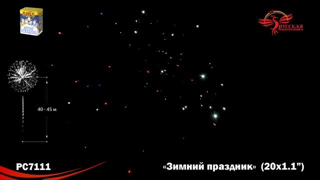 РС7111