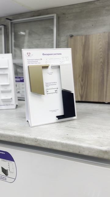 Алюминиевые профили