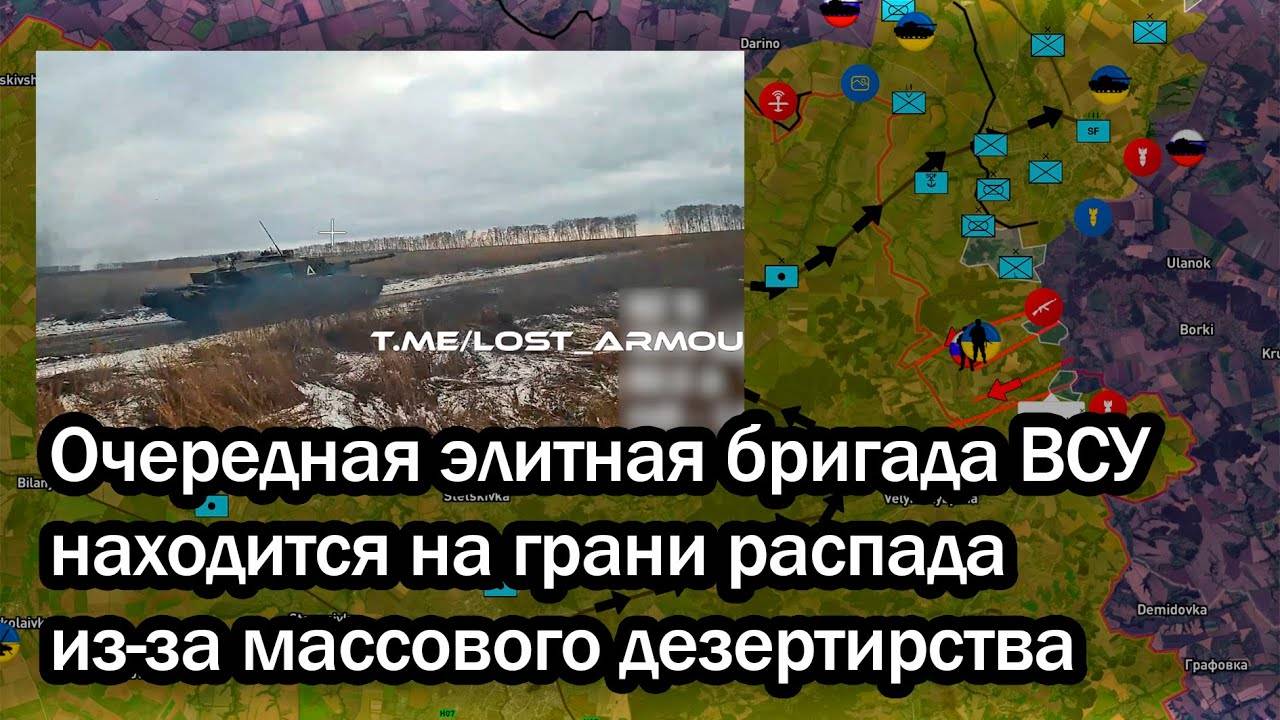🚷 Очередная элитная бригада ВСУ находится на грани распада🔥 Из-за массового дезертирства.