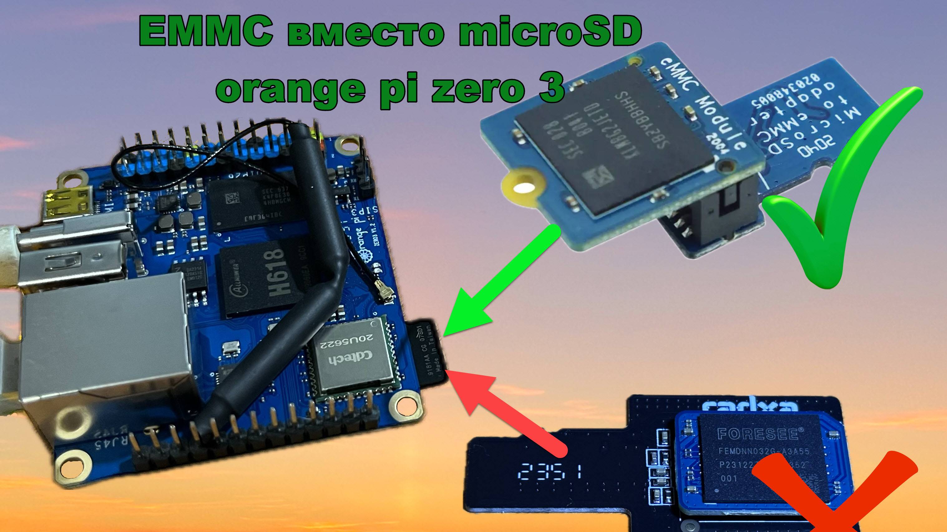 EMMC вместо microSD orange pi zero 3