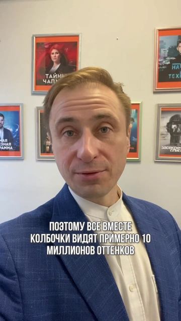 Сколько цветов мы видим?