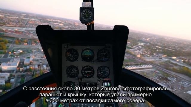Китайский марсоход сфотографировал парашют, который помог ему сесть на Марсе