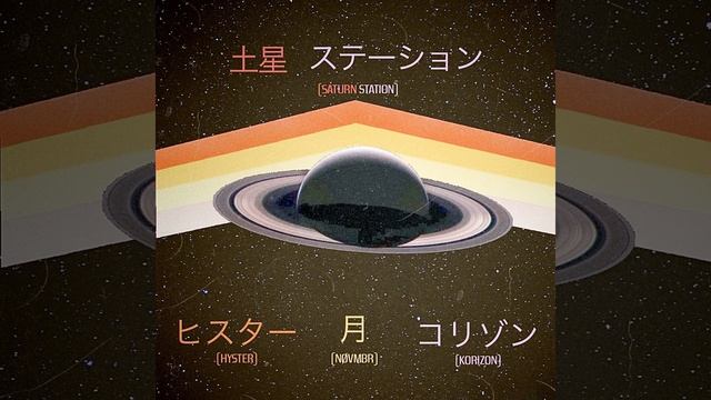 Saturn Station