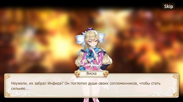 king's raid  Глава 8  Инфернальные врата часть 2