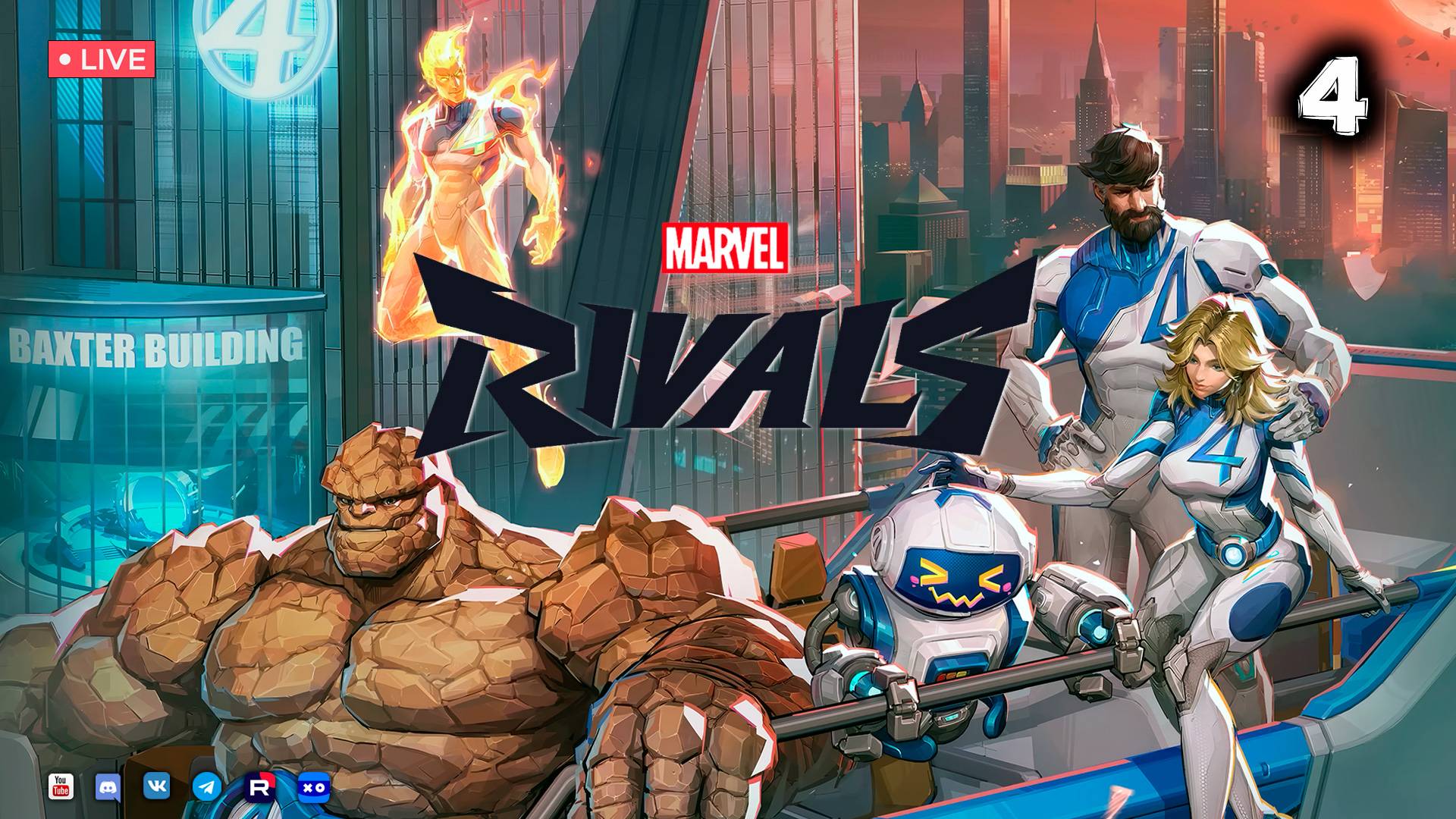 Marvel Rivals ● Стрим 4