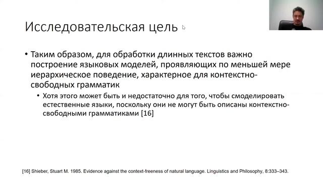 Об обучении языковых моделей, основанных на грамматиках связей, без учителя