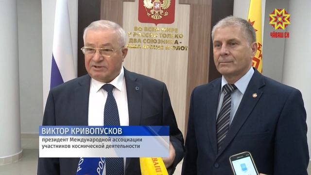 Всемирная неделя космоса началась  в Чувашии.