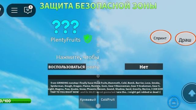 Шок я выбил с первого раза 5 ГИР в (Blox Fruit but bat)