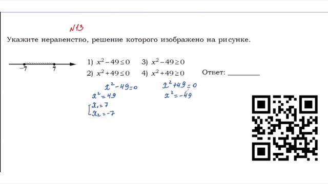 Задание ОГЭ №13 Решение по рисунку