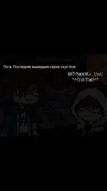 ‼️Идея моя‼️ 👀 #gacha #edison #Np #schoolboy #horror #edisonPts