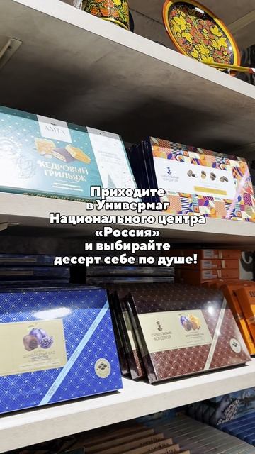 Рекомендация для любителей сладкого ❤️