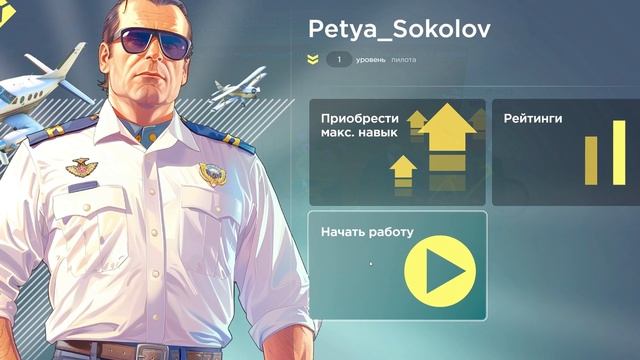 Это Новая Работа Пилота! ✈️😍 - ПУТЬ БОМЖА на РОДИНА РП #66 (родина мобайл)
