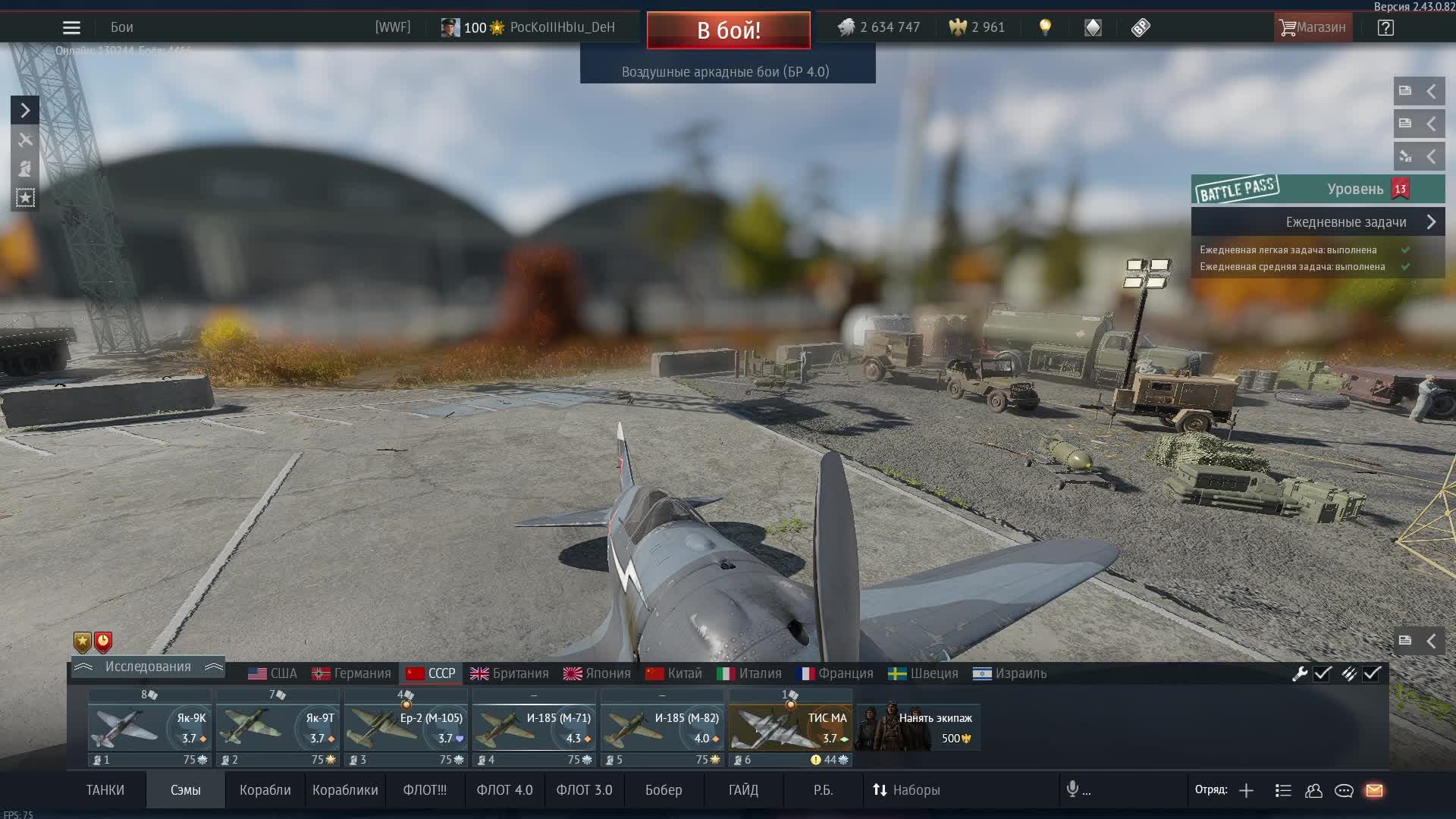 War Thunder Авиация  Аркада