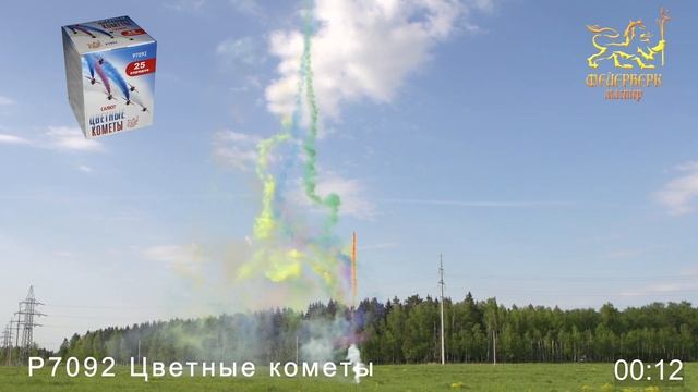 P7092 Цветные кометы feierverk-master.ru