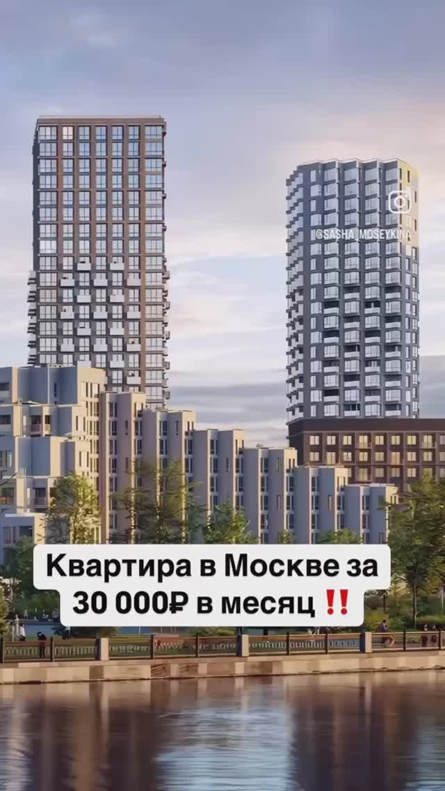 Квартира в Москве за 30 тыс/мес!