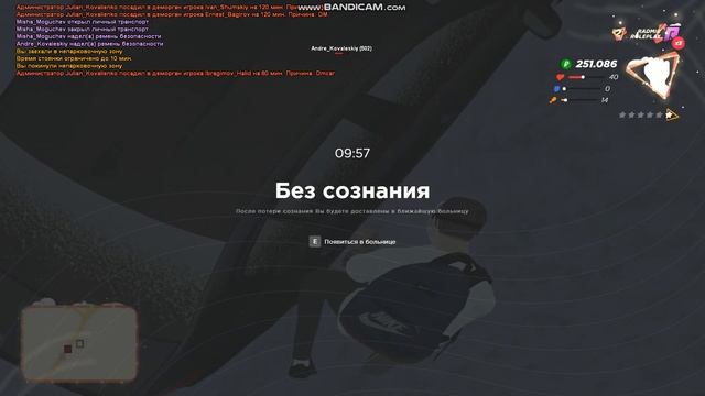 Полёт в космос